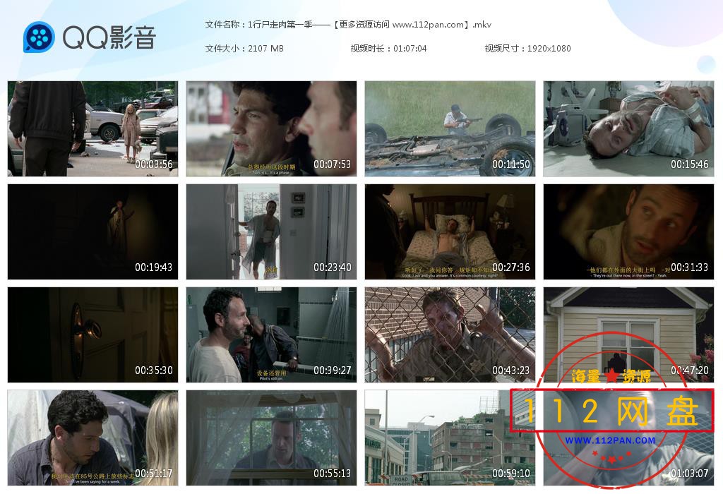 行尸走肉迅雷在线观看