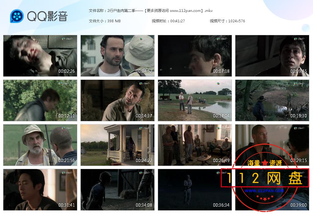 行尸走肉百度云资源下载