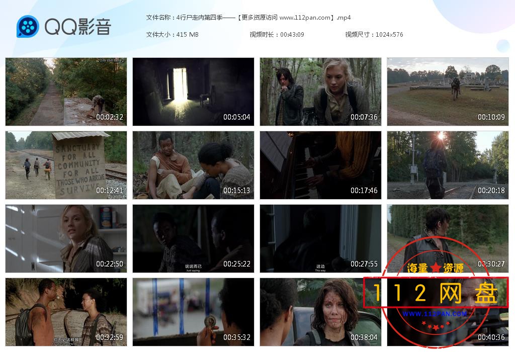 行尸走肉百度云资源下载