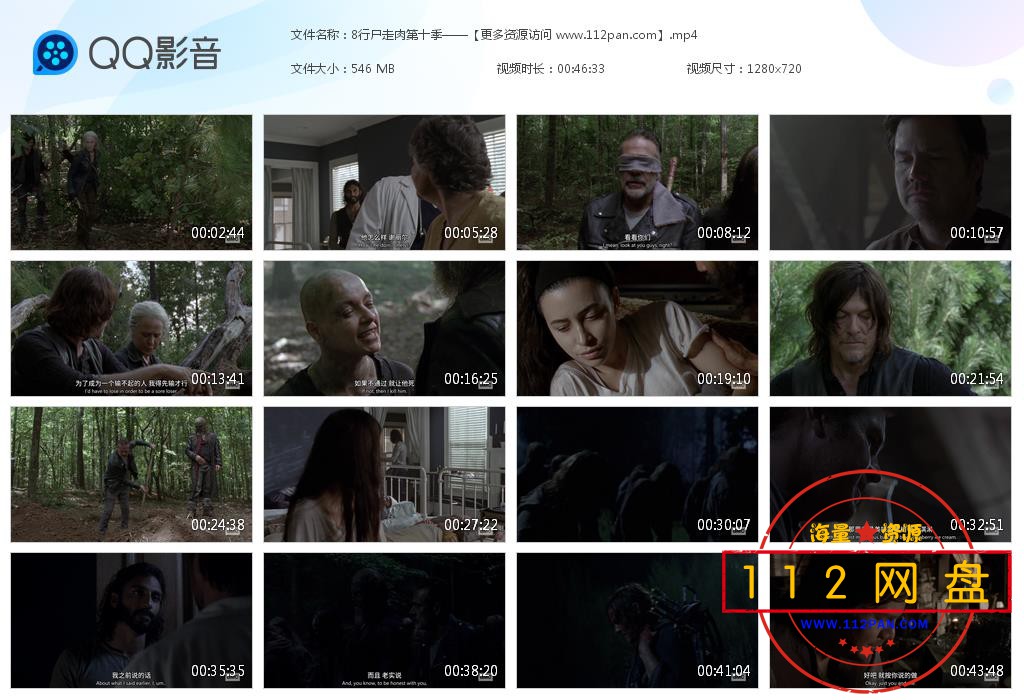 行尸走肉迅雷在线观看