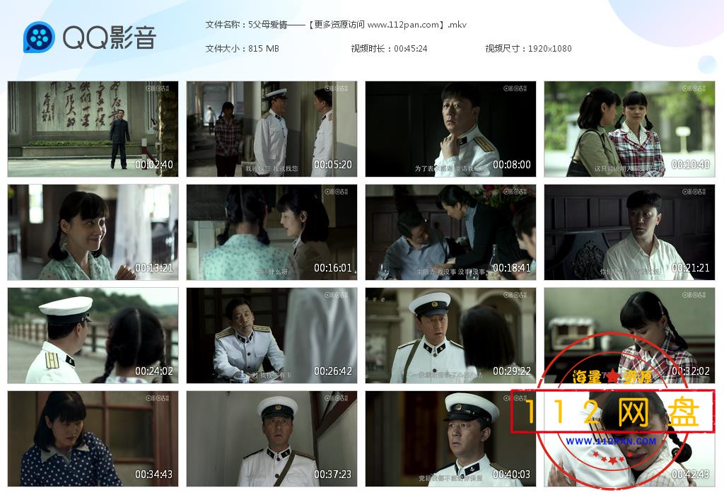 父母爱情百度云资源下载