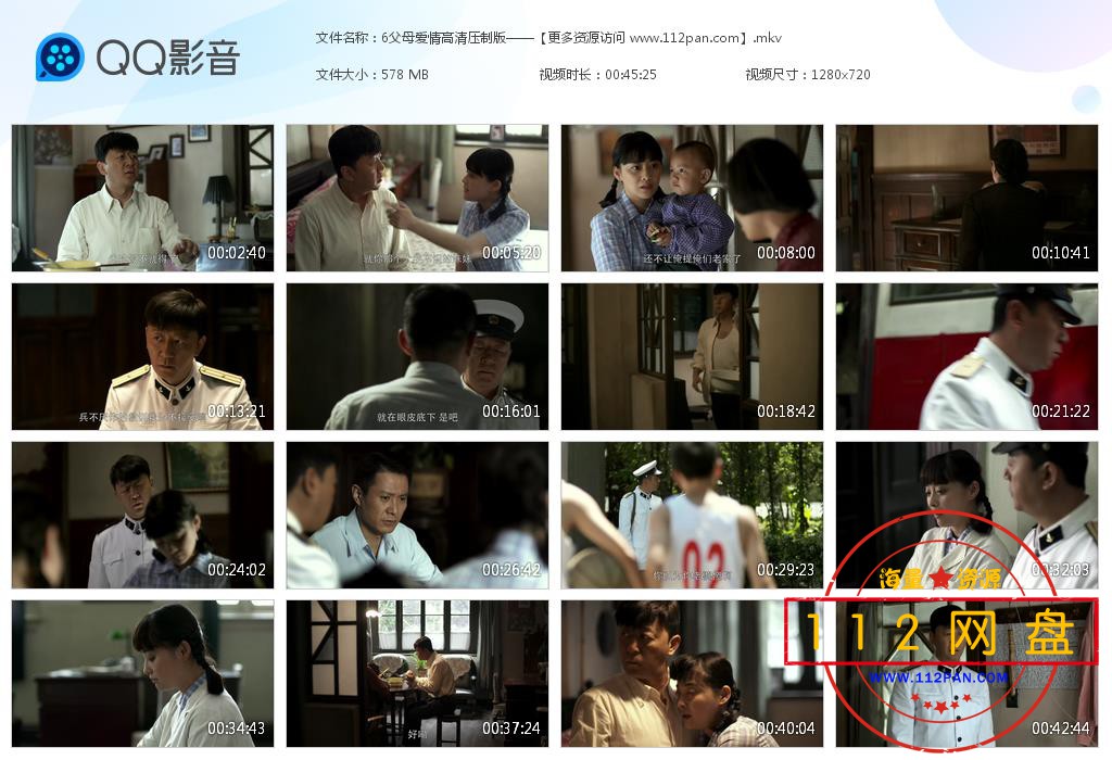父母爱情高清