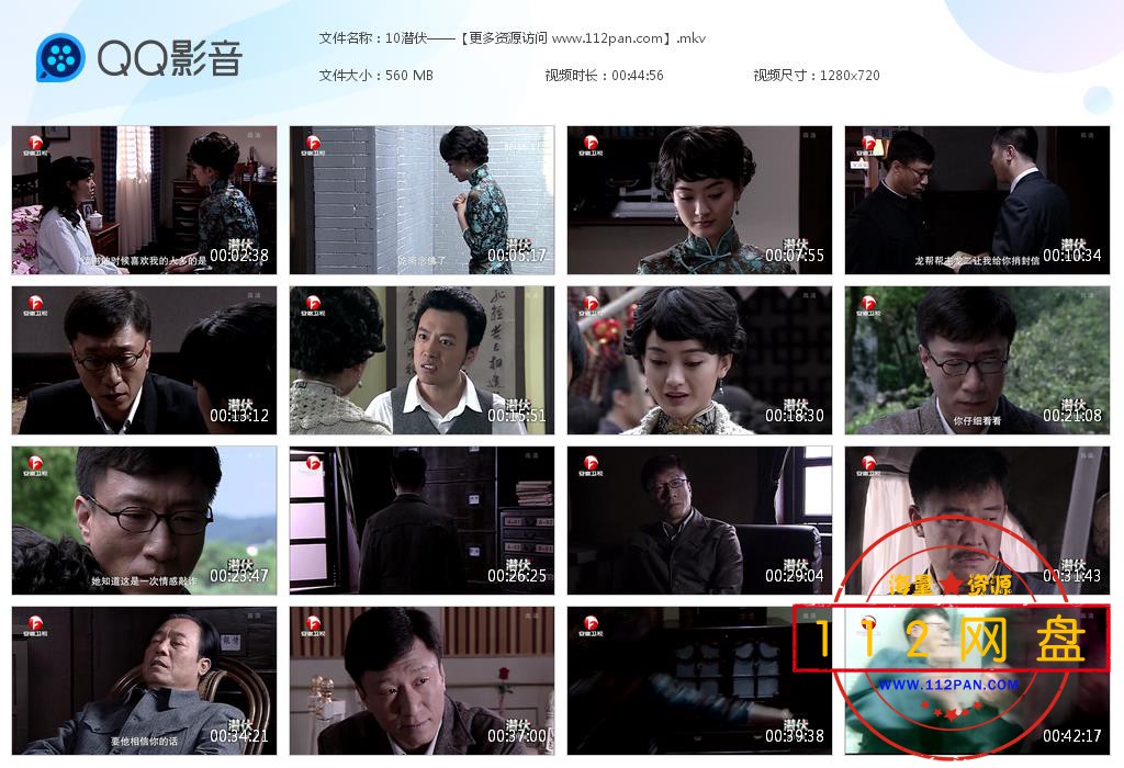 潜伏迅雷在线观看