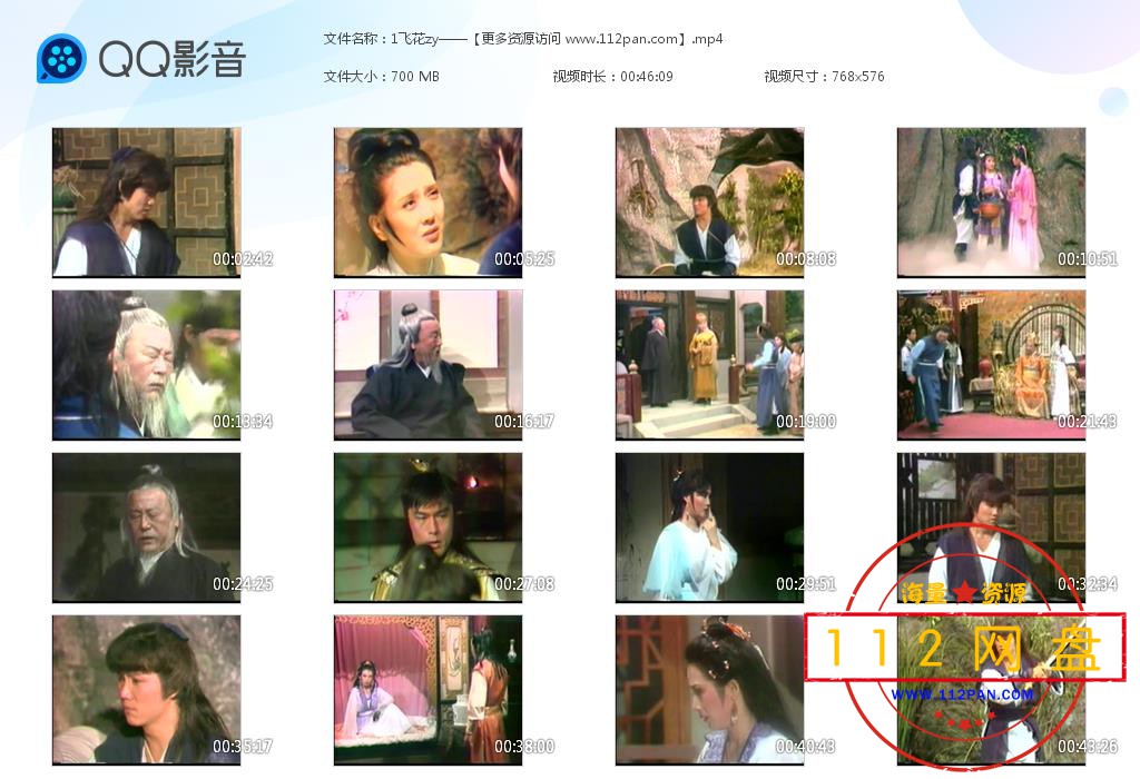 飞花逐月迅雷在线观看