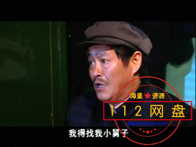 马大帅1迅雷在线观看