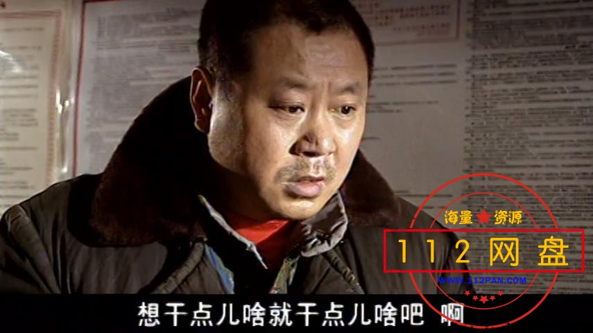 马大帅1网盘