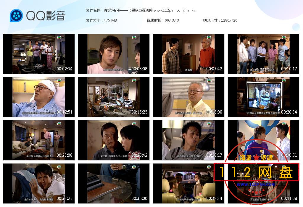 甜孙爷爷迅雷在线观看