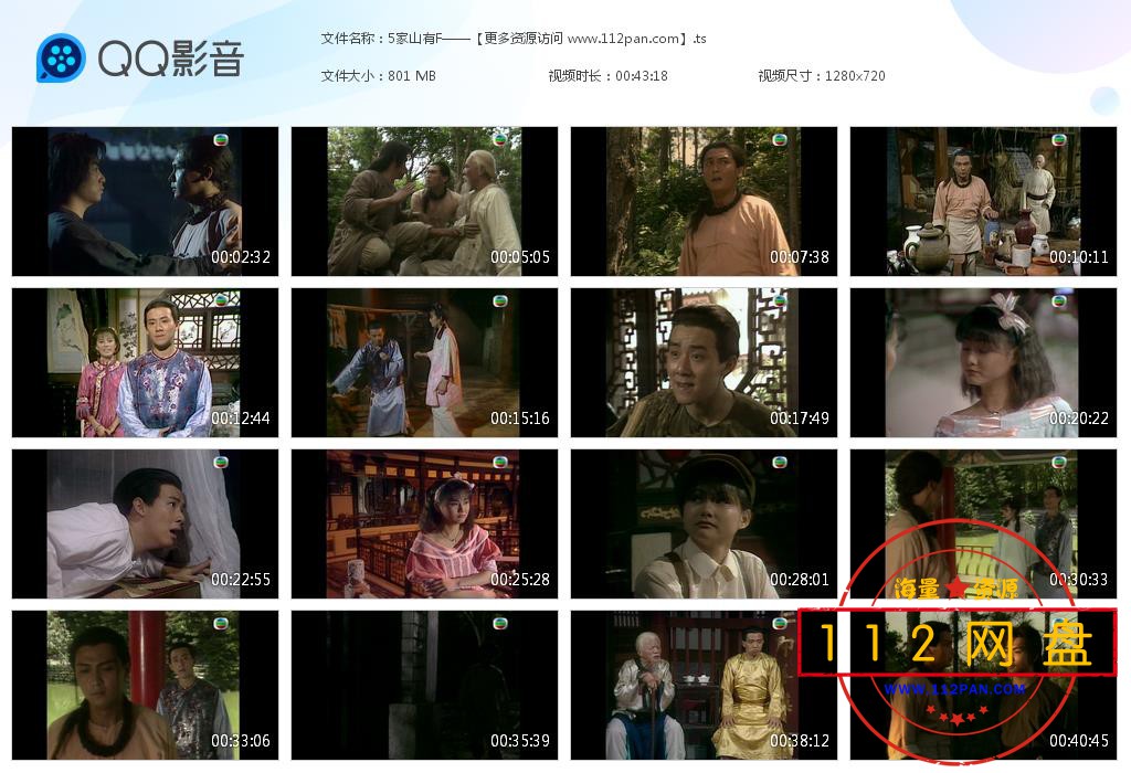 家山有福百度云资源下载