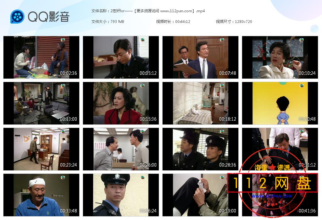 忠奸老实人百度云资源下载