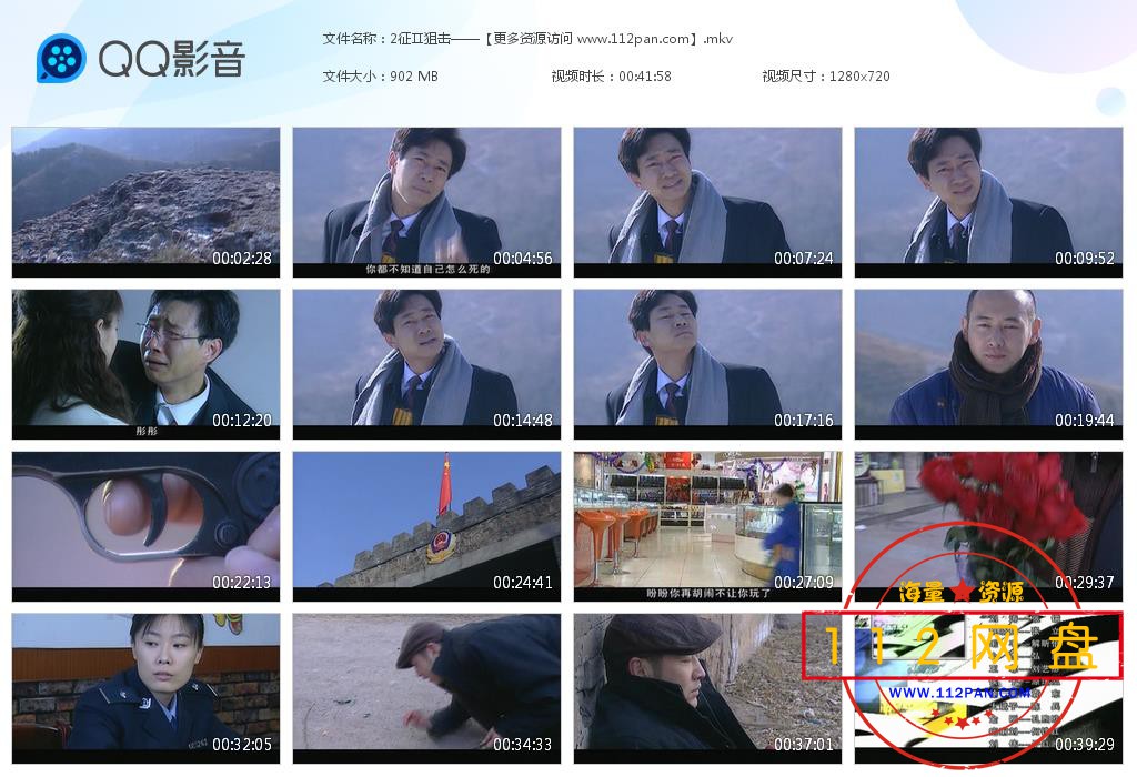 征服2狙击迅雷在线观看