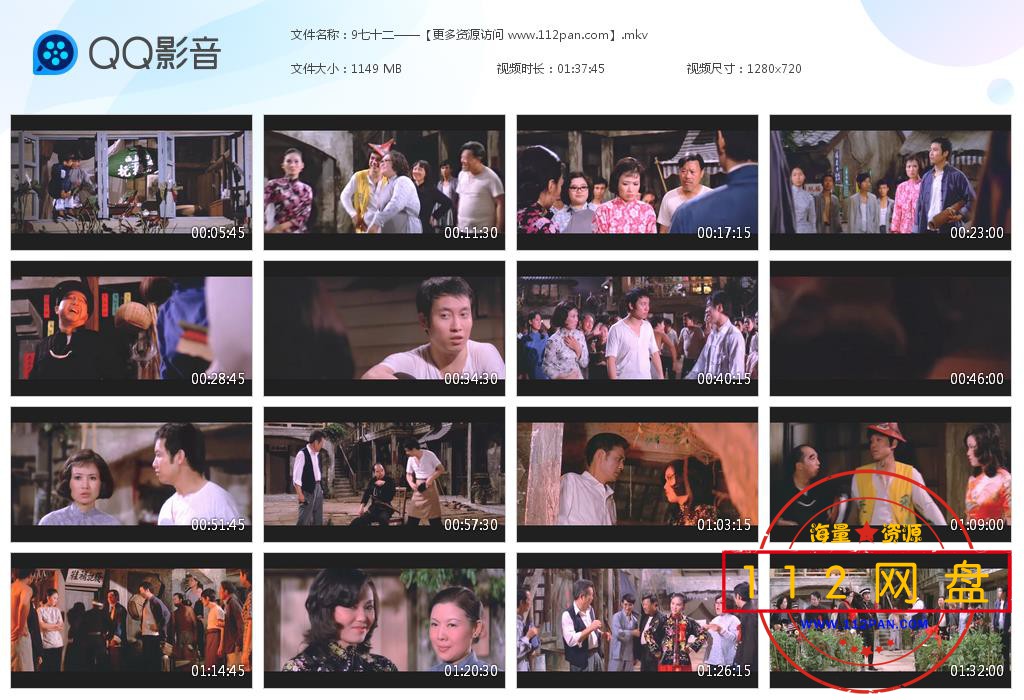 七十二家房客迅雷在线观看