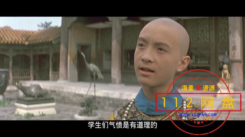 末代皇帝迅雷在线观看