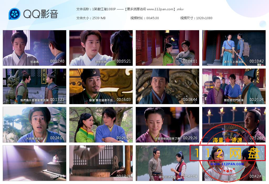 笑傲江湖网盘