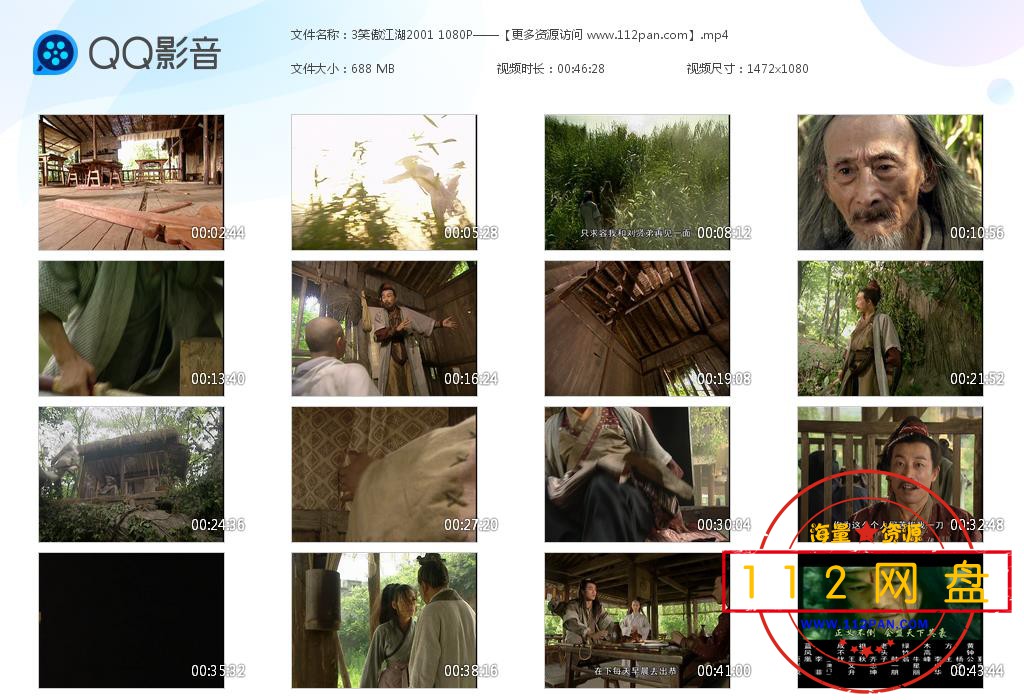 笑傲江湖高清