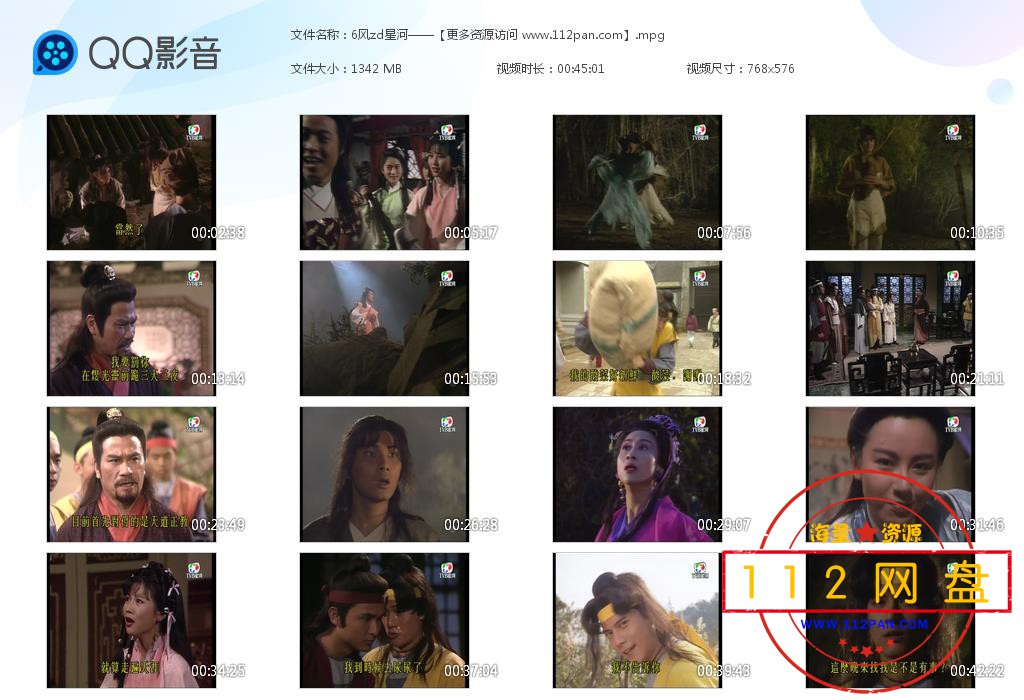 风之刀武林启示录高清