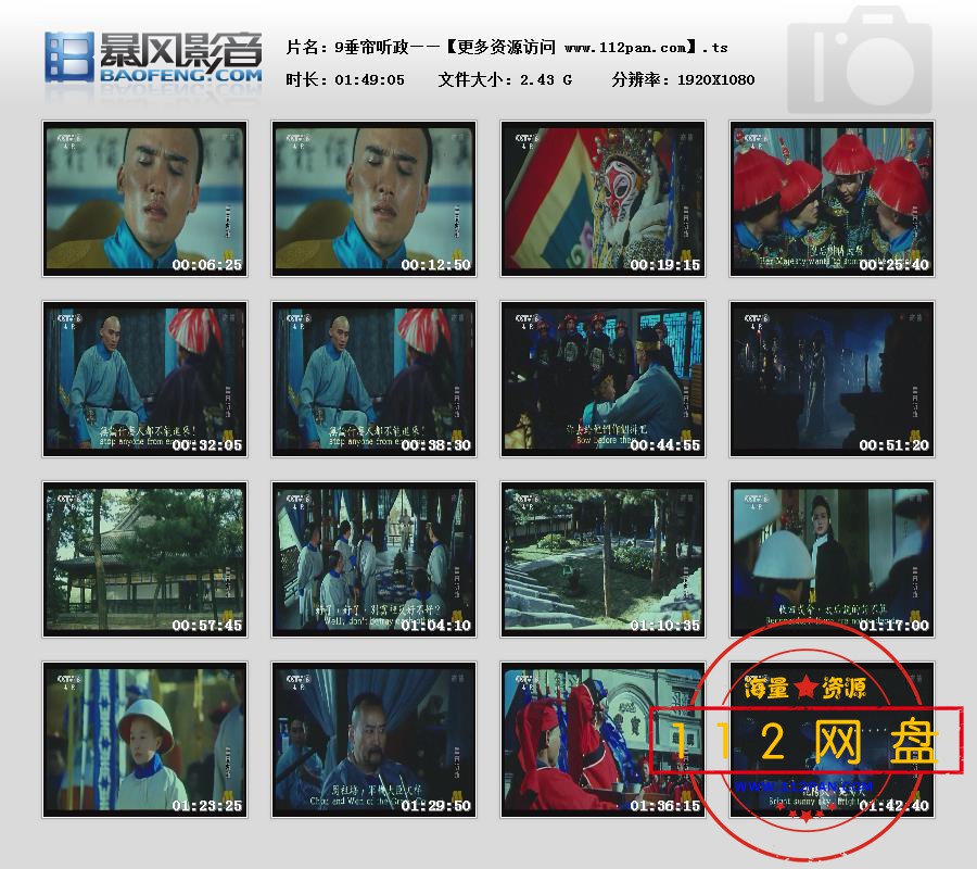 垂帘听政网盘