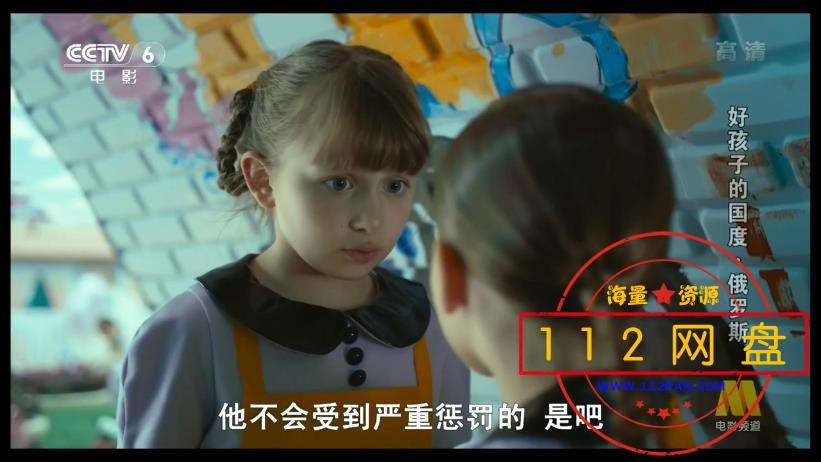 好孩子的国度高清