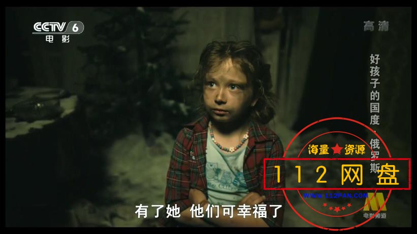 好孩子的国度百度网盘下载