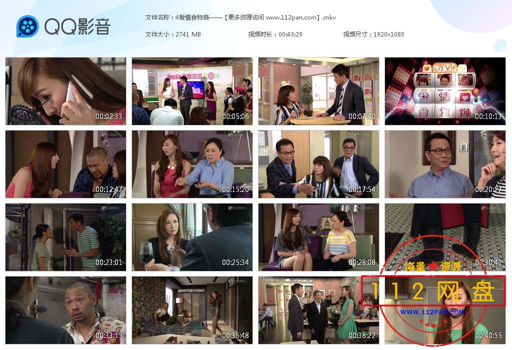 爱情食物链百度网盘下载