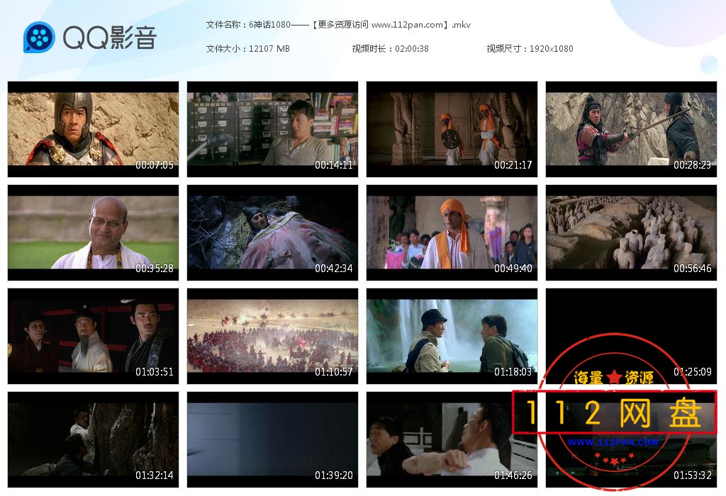 神话迅雷在线观看