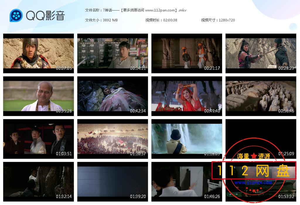 神话百度网盘下载