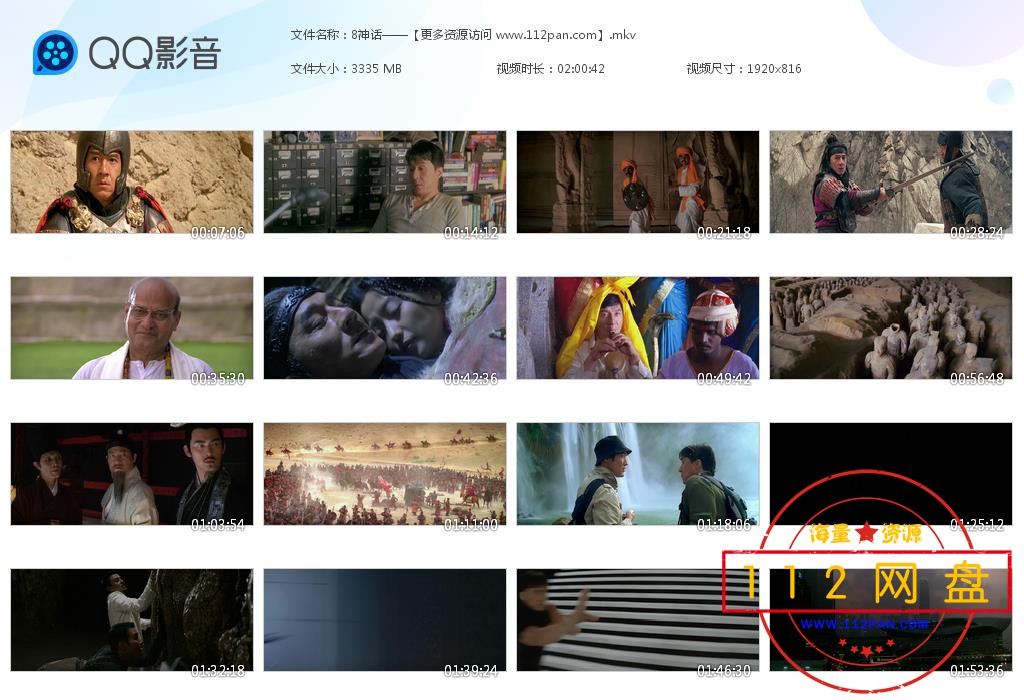 神话迅雷在线观看