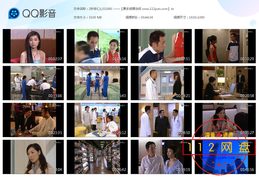 妙手仁心迅雷在线观看