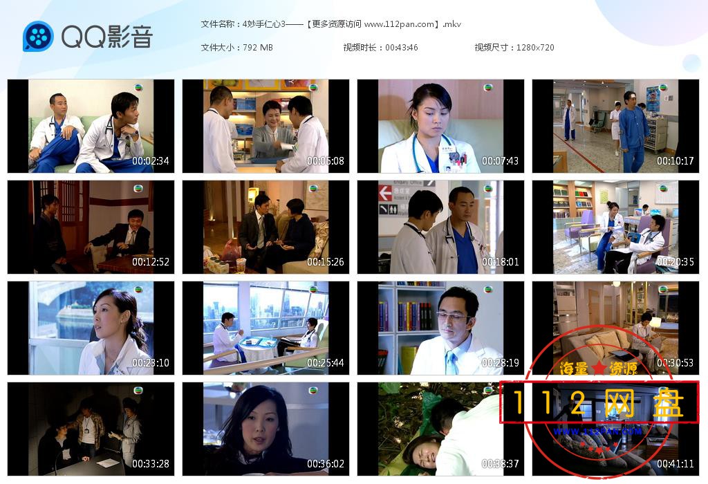 妙手仁心高清