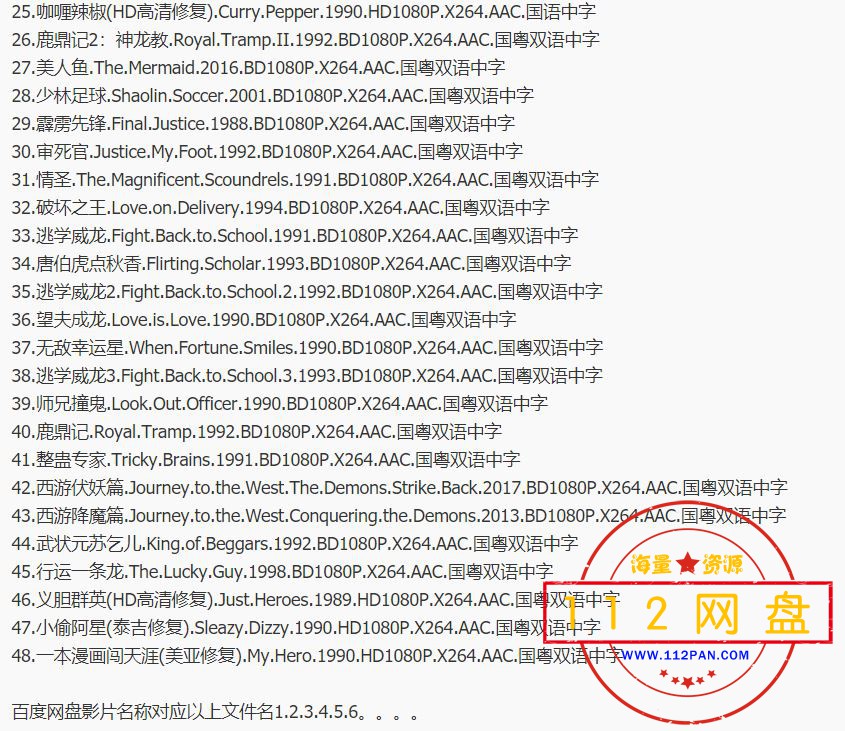 周星驰电影系列百度网盘下载