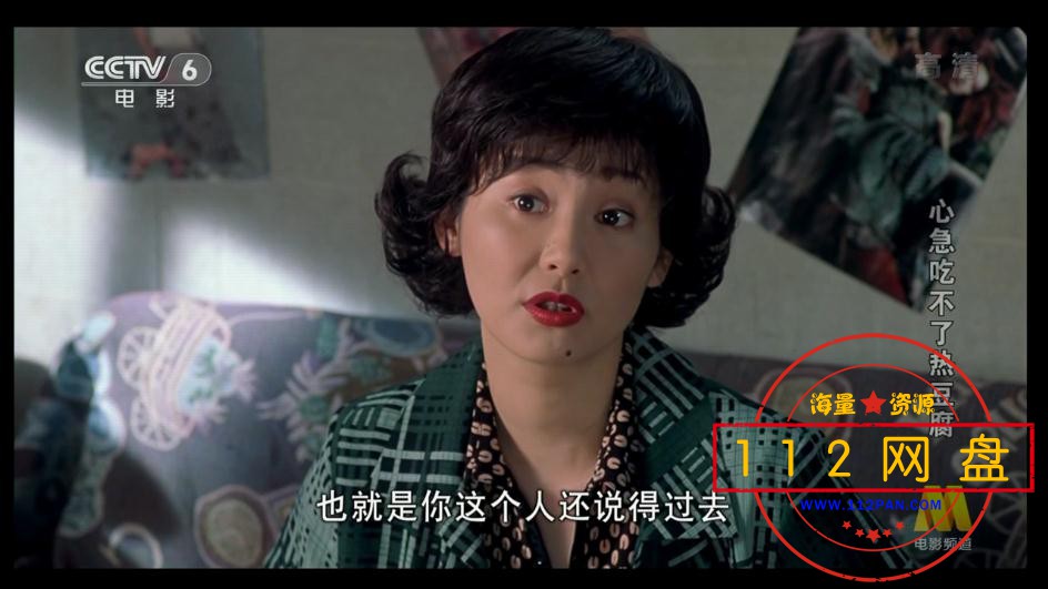 心急吃不了热豆腐百度云资源