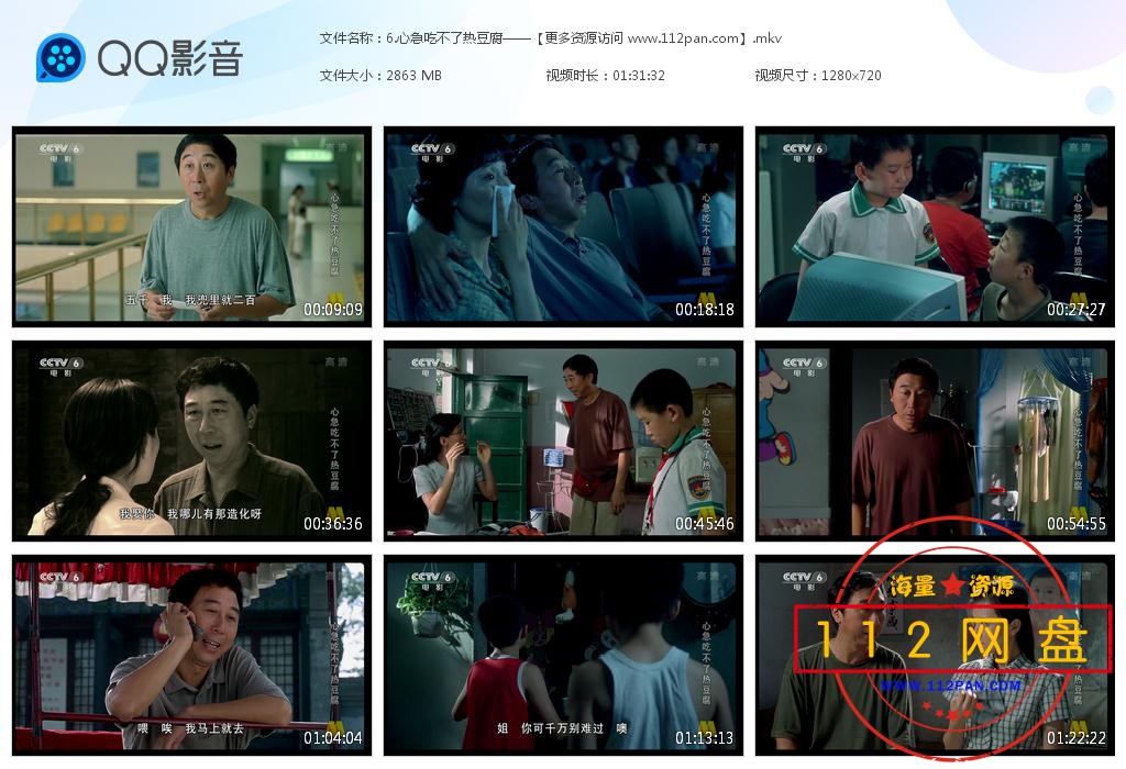 心急吃不了热豆腐下载