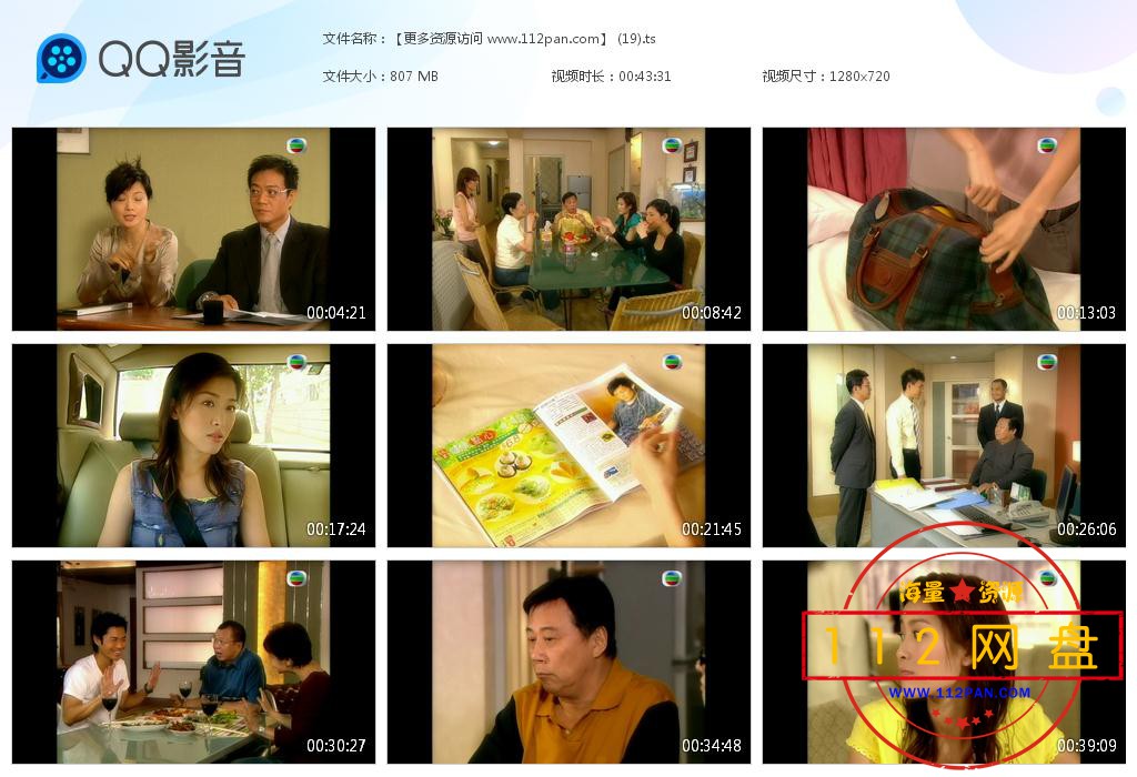 天幕下的恋人百度云资源