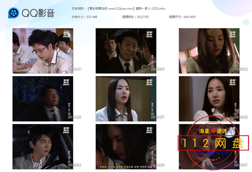 搞笑一家人百度云资源