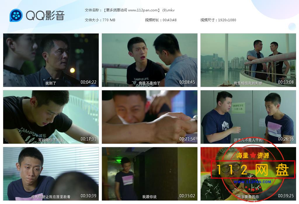 余罪百度网盘下载