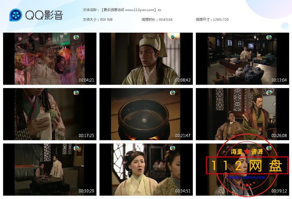本草药王百度网盘下载
