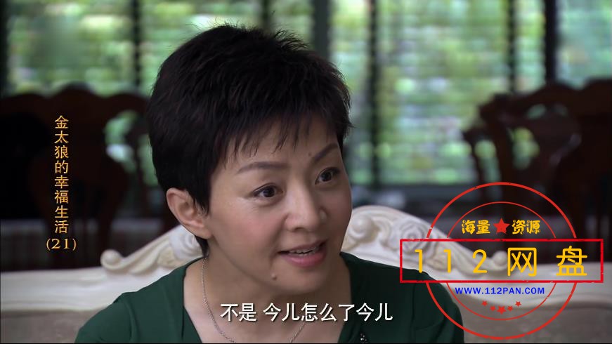 金太狼的幸福生活百度云资源