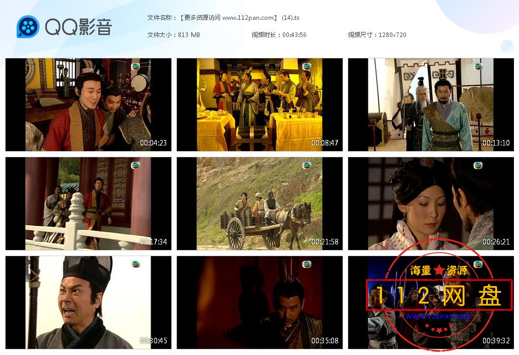 楚汉骄雄百度云资源