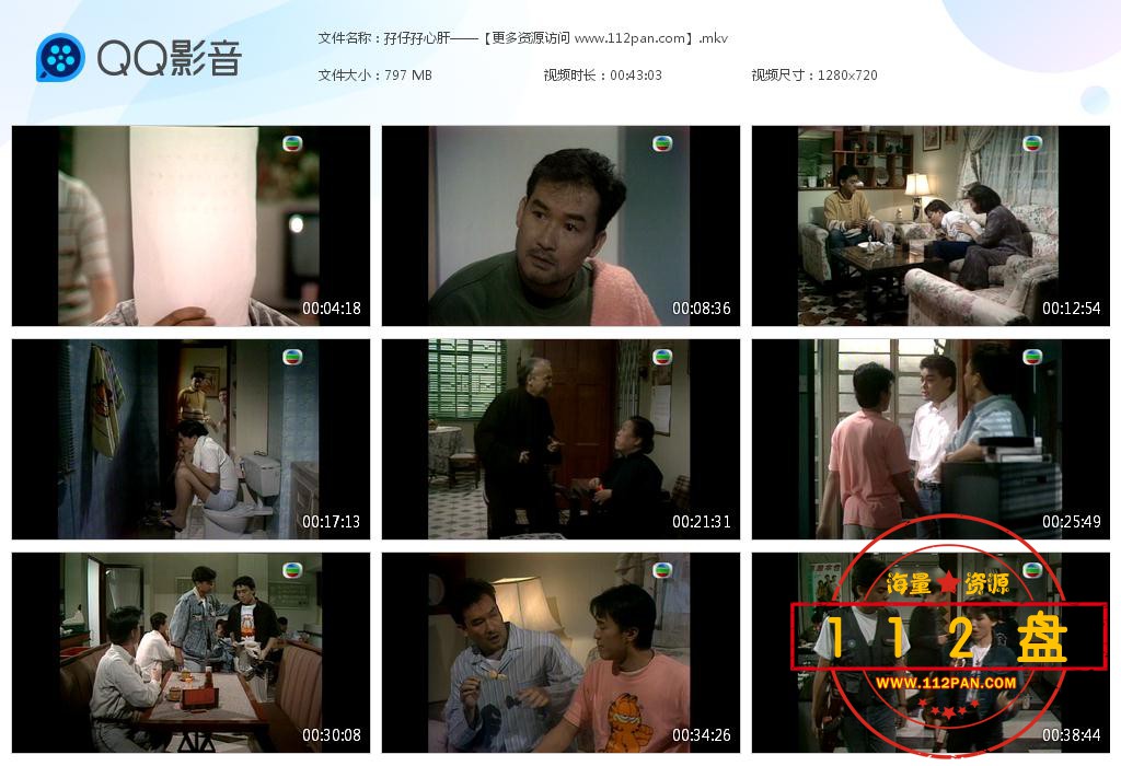 孖仔孖心迅雷下载