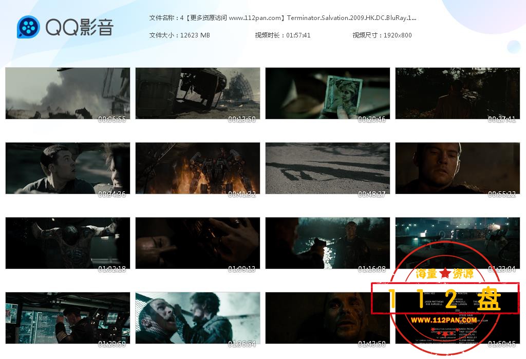终结者下载
