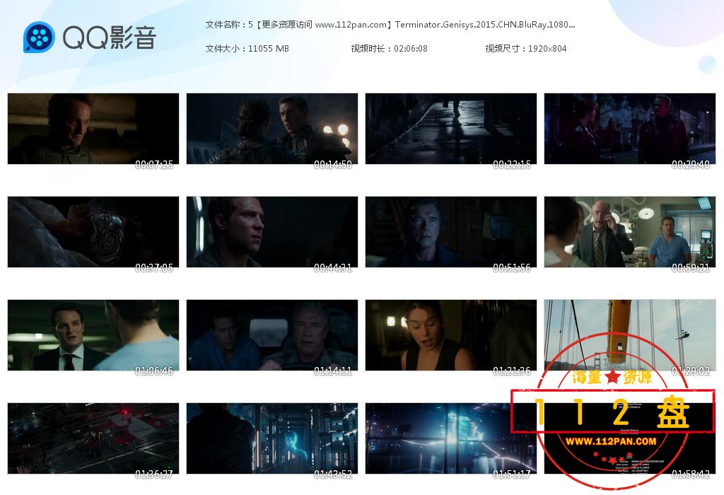 终结者百度云资源