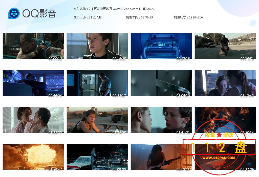终结者2审判日百度网盘下载