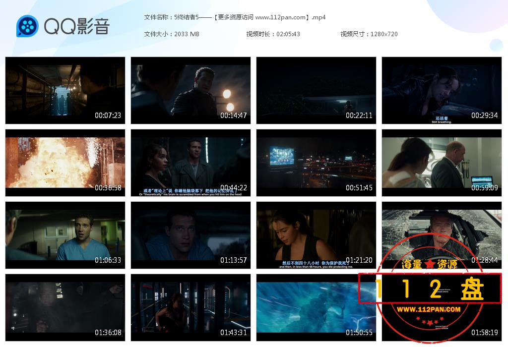 终结者5迅雷下载