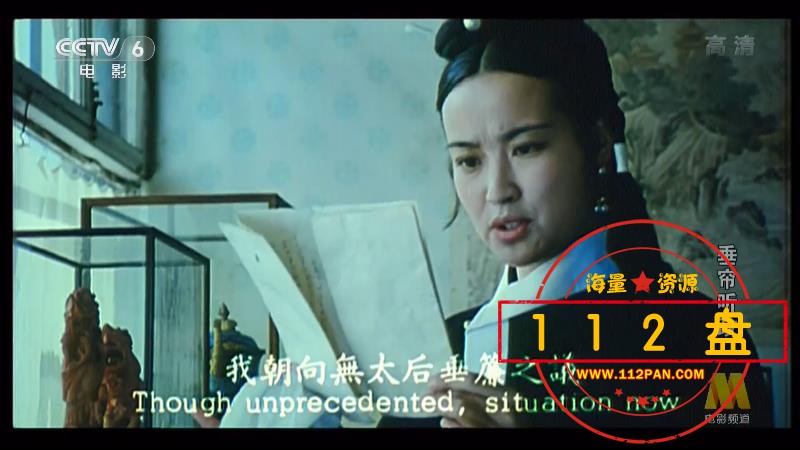 垂帘听政百度网盘下载,