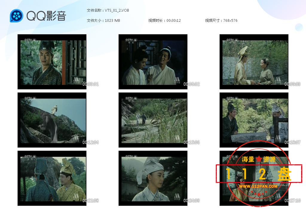 ,梁山伯与祝英台新传迅雷下载