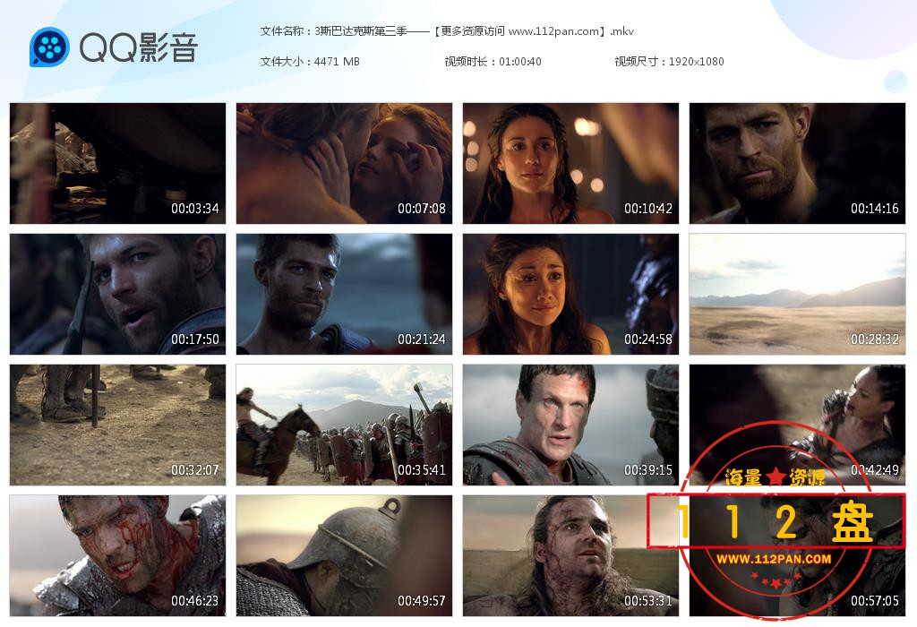 斯巴达克斯3诅咒者之战百度网盘下载