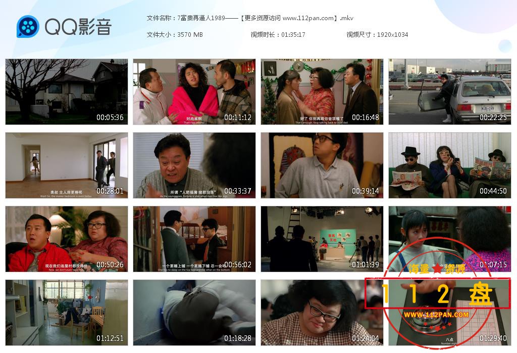 富贵再三逼人百度网盘下载