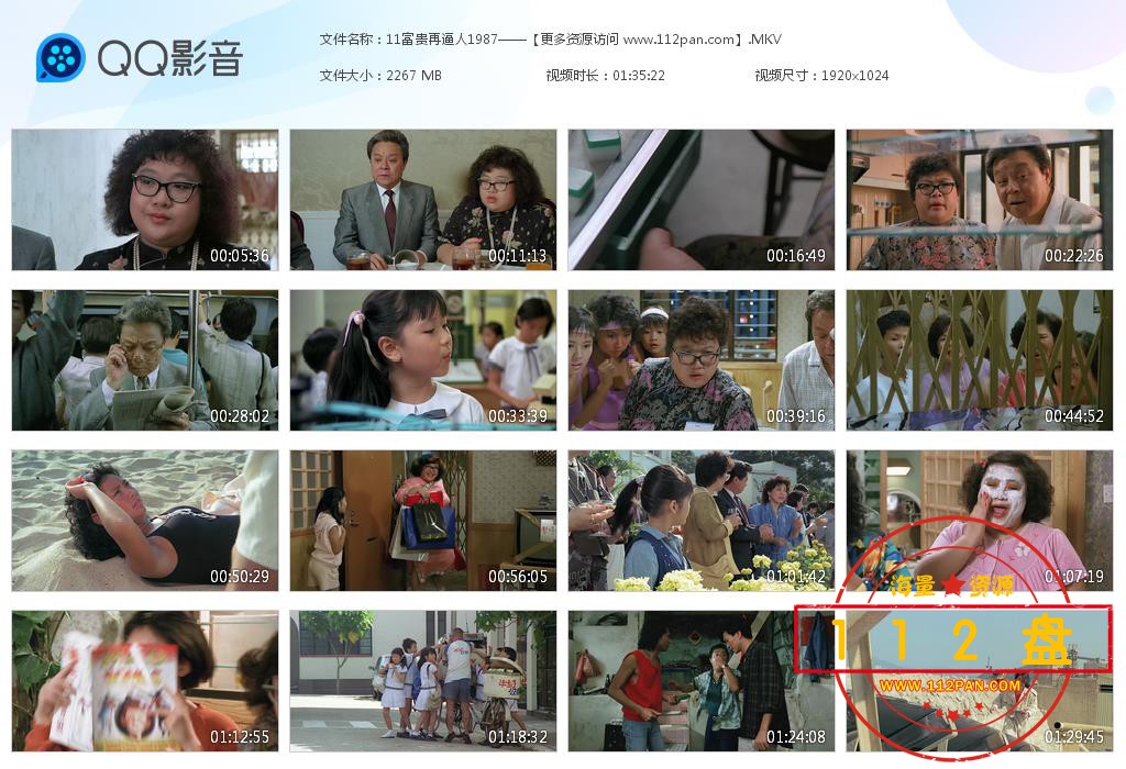 富贵逼人百度云资源