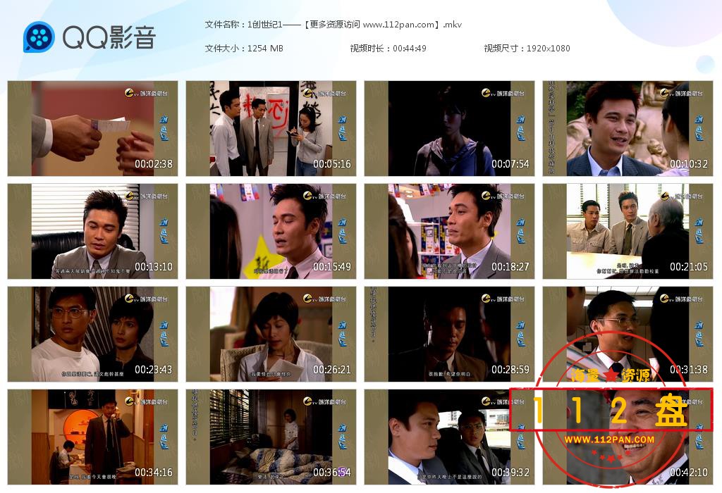 创世纪1地产风云百度云资源