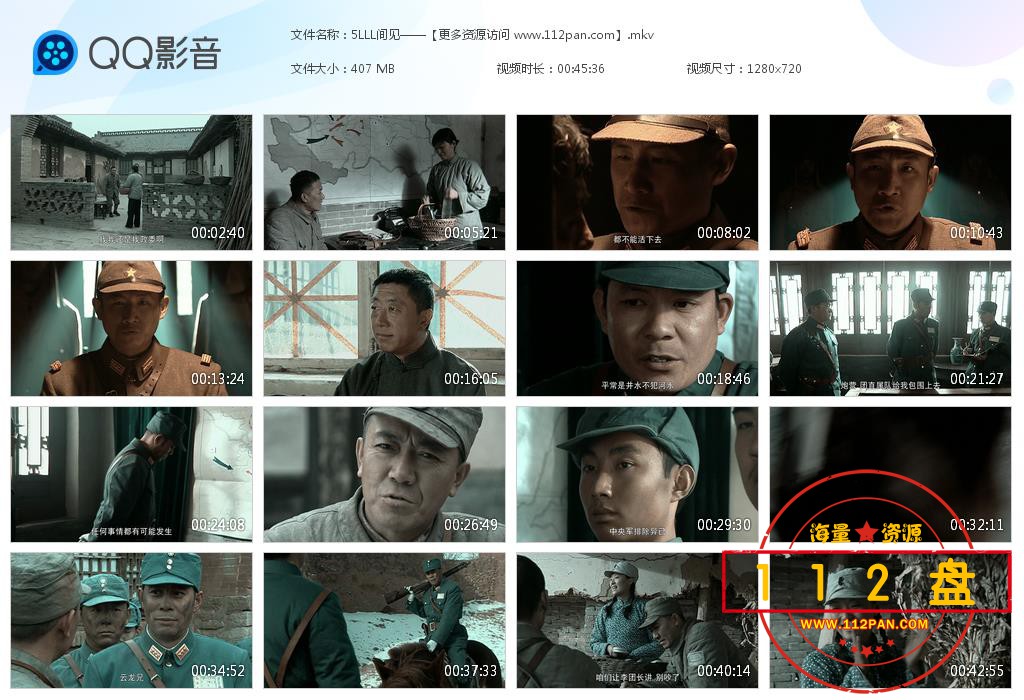 亮剑百度网盘下载
