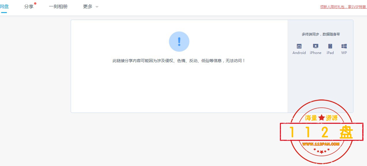 他来自江湖.jpg